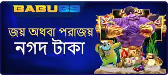 How to Login to Babu89